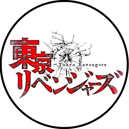 Токийские Мстители / Tokio Revengers 